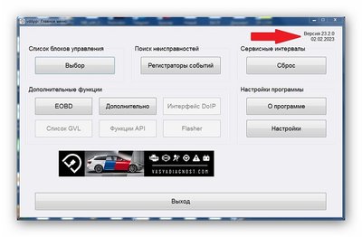 Адаптер Вася Диагност 23.2.0 Pro (VAG-COM VCDS RUS) + БОНУС! 186186 фото