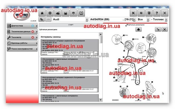 Установка программы  WOW 2020 (встроенна Autodata) для работы с автосканерами DS150, Autocom CDP+ 227000 фото