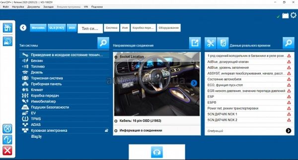 Новая версия ПО Autocom/Delphi 2020.22/ 2021.11 (Автоком, Делфи) 226011 фото