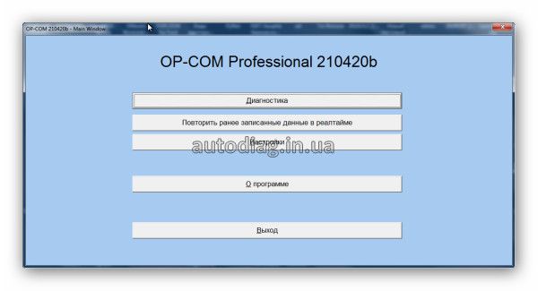 Обновление ПО "OP-COM-Professional-210420b" версия за 2021 год 176999 фото